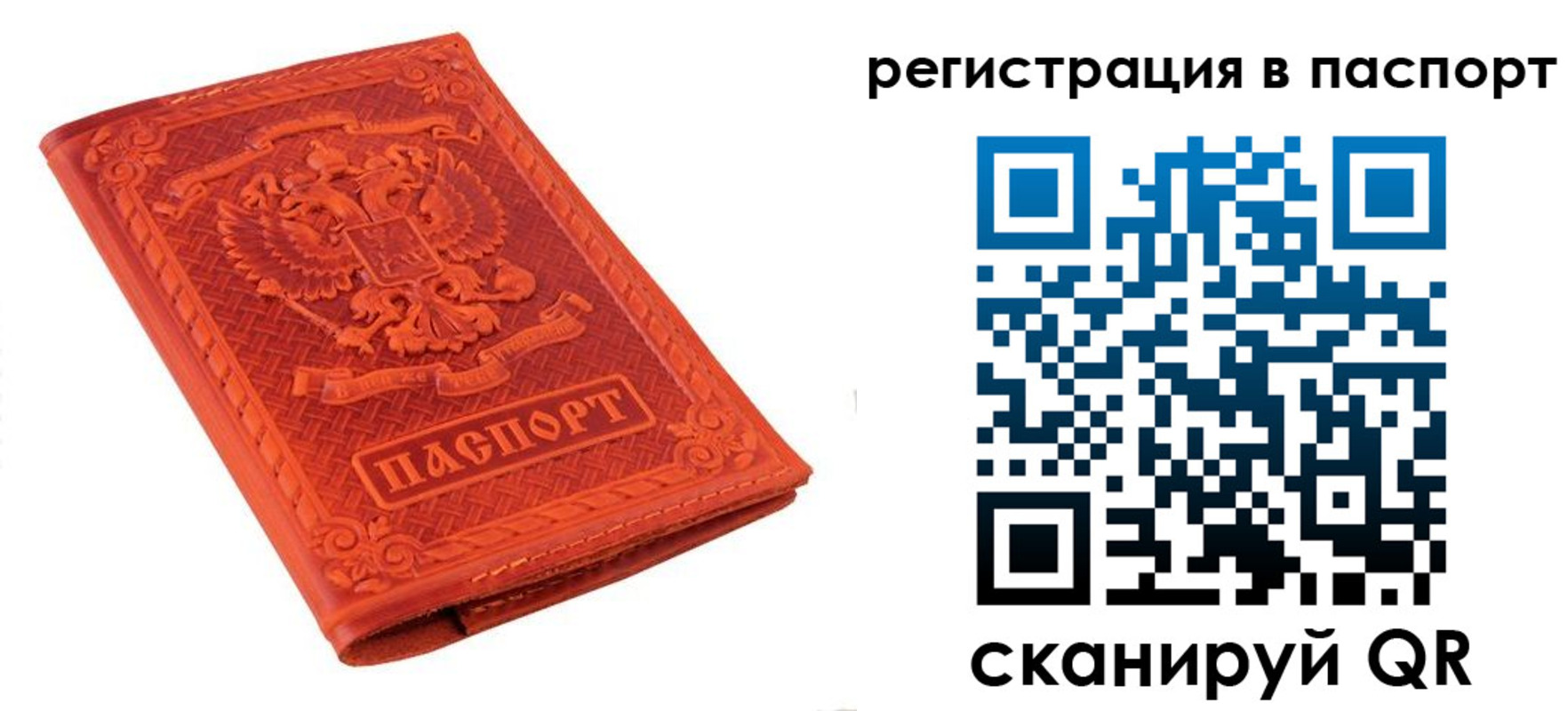 прописка паспорт в Находке