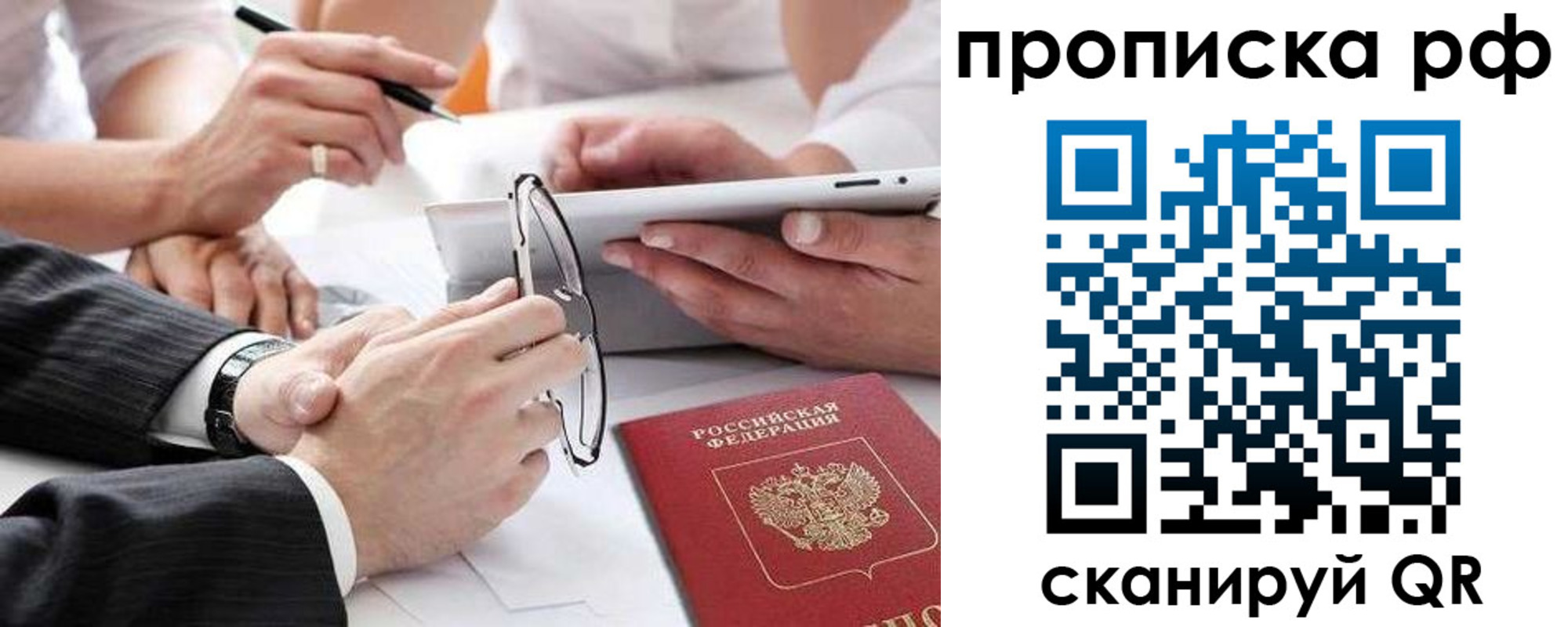 регистрация для дет. сада в Находке