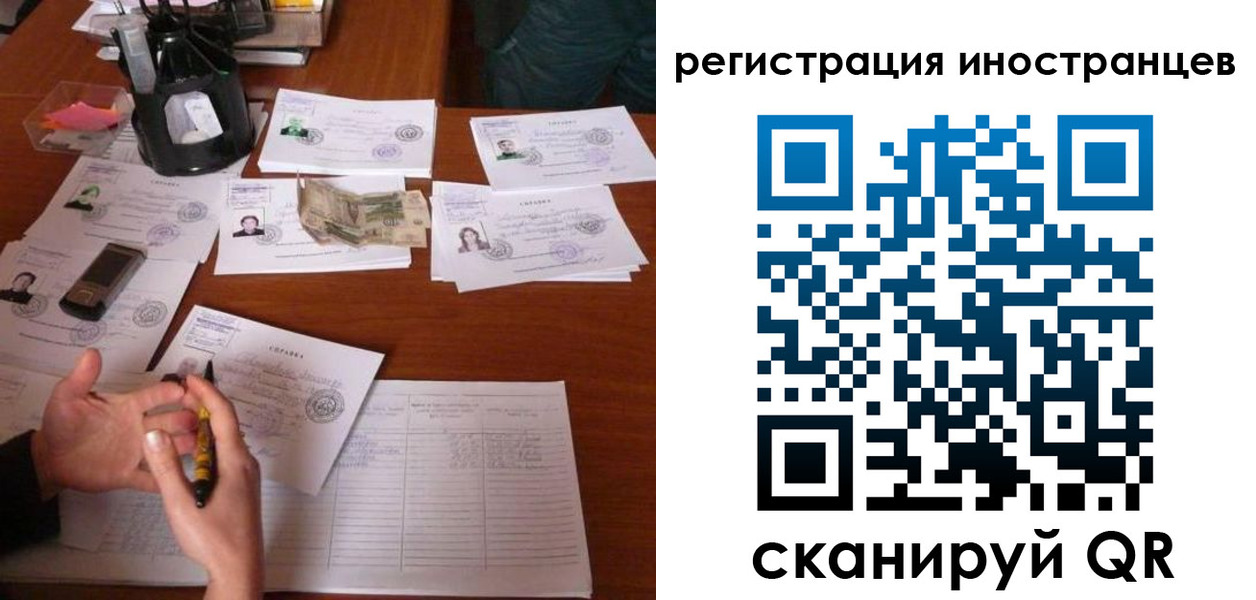 прописка иностранных граждан в Находке