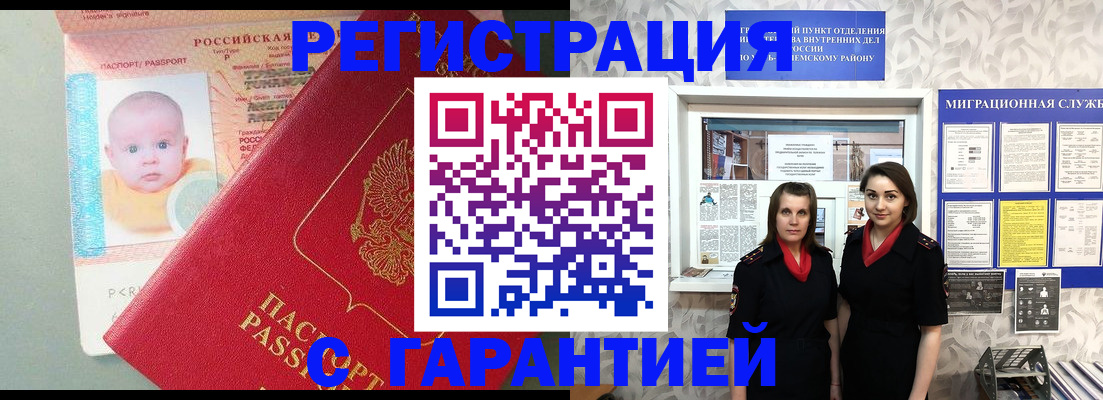 прописка для кредита в Находке