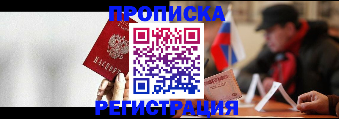 регистрация для дет. сада в Находке