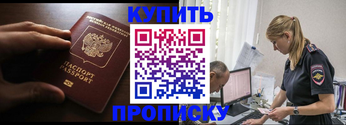 временная регистрация законно в Находке