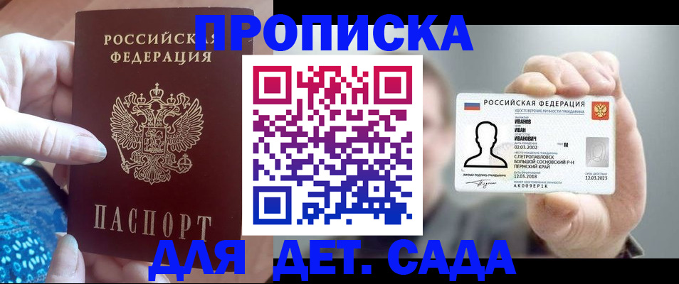временная регистрация недорого в Находке