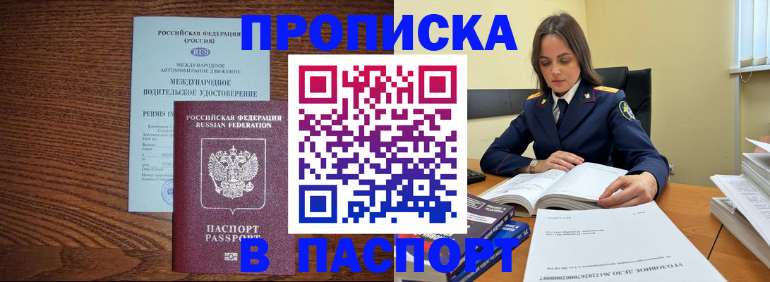 регистрация для дет. сада в Находке