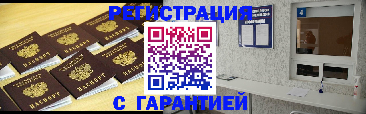 временная регистрация в Находке