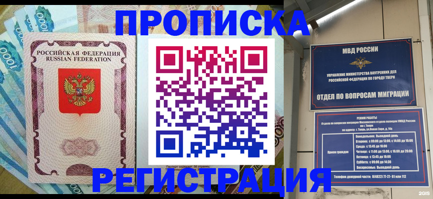 временная регистрация собственник в Находке